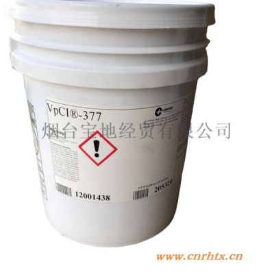 VpCI377防锈剂VpCI-379