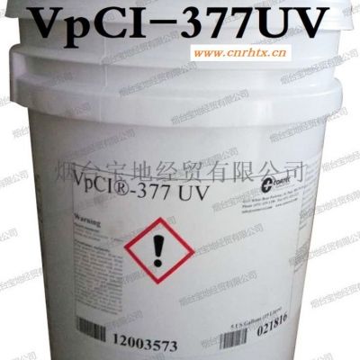 VpCI-377UV水基防锈剂