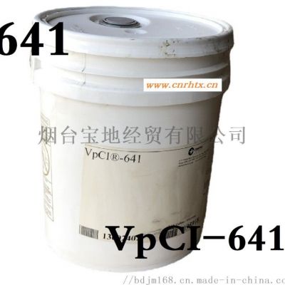 VpCI-641水压测试防锈剂