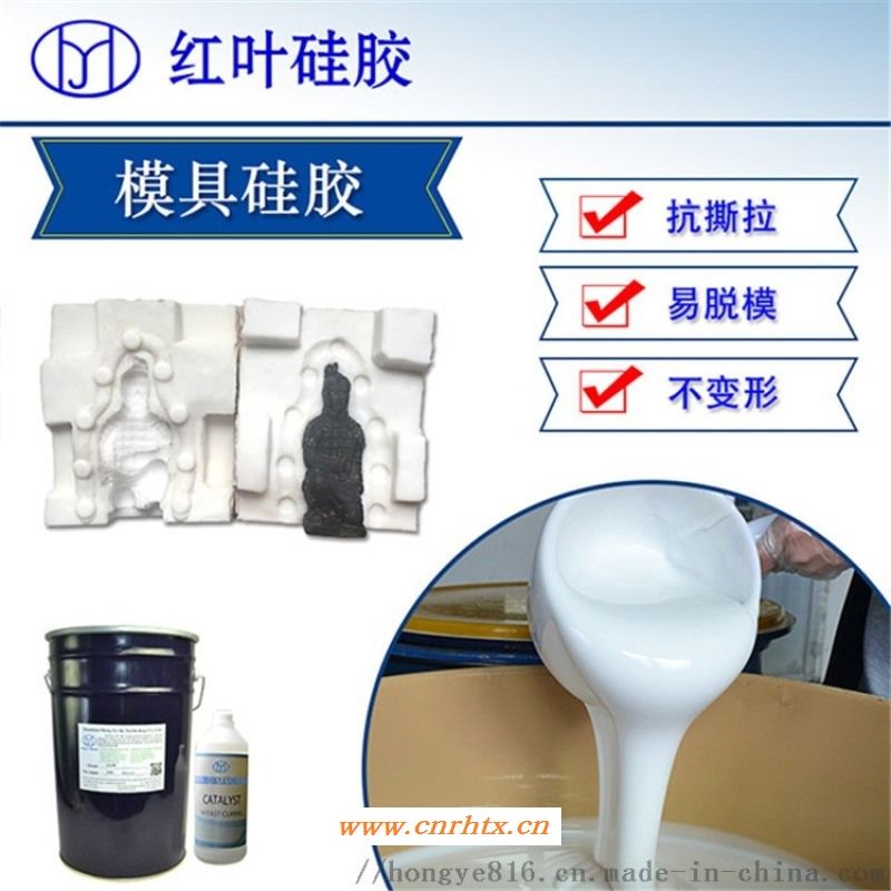 乳白色低收缩模具硅胶 缩合型液态室温固化矽利康