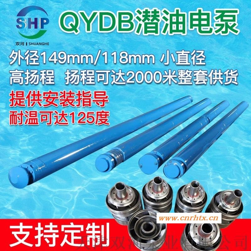 潜油电泵-高扬程深井泵-QYDB潜油泵