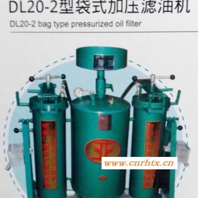 食用油滤油机DL20-2加压过滤亚飞牌品种齐全价格实惠河南