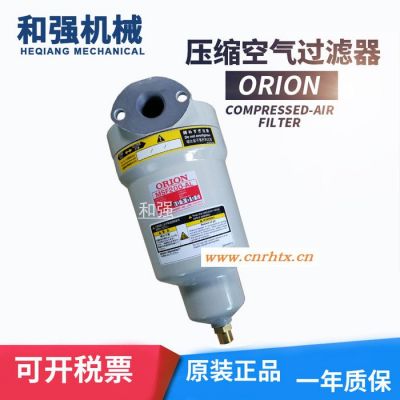 供应ORION好利旺油水分离器MSF2000-AL ORION高质量除油过滤器 空压后处理管路过滤器