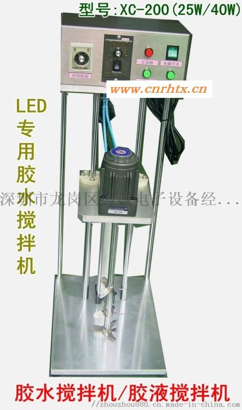 LED AB胶水混合搅拌机，25/40W搅拌机