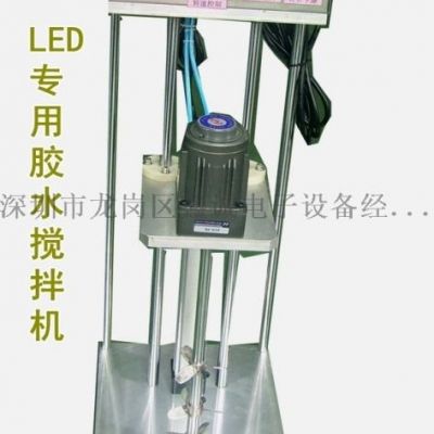LED荧光粉  胶水搅拌机XC-200