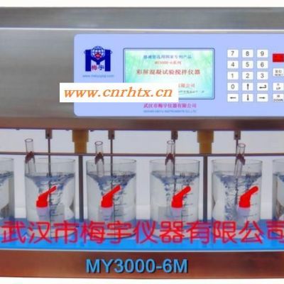 六联台式搅拌机MY3000-6超大7寸彩屏混凝搅拌机