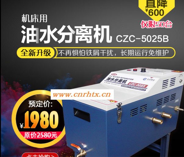 洛阳信成SFXCZC-5025B 滤油机 工业用 油水分离 小型盘式