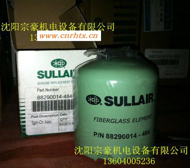 SULLAIR/寿力油过滤器滤芯88290014-484