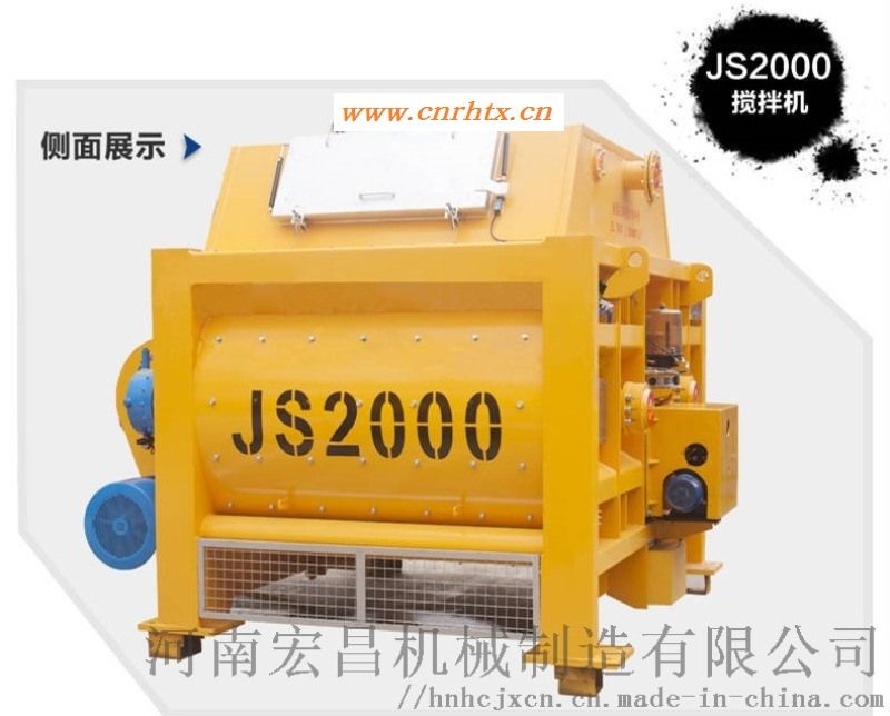 JS2000大型双卧轴强制式混凝土搅拌机设备厂家