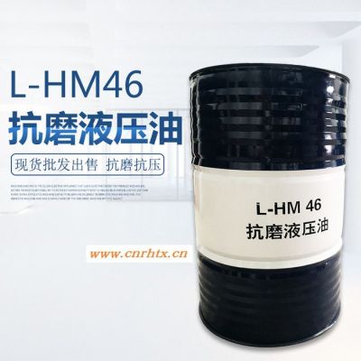 昆仑高压L-HM46号抗磨液压油170kg/200升昆仑工业液润滑油质量保证