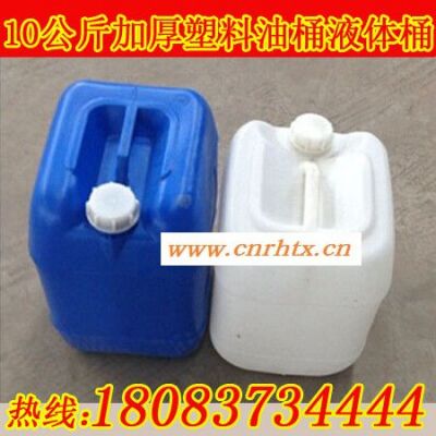 特价10升公斤塑料油桶酒罐食品级方形水桶液体桶化学桶储水桶