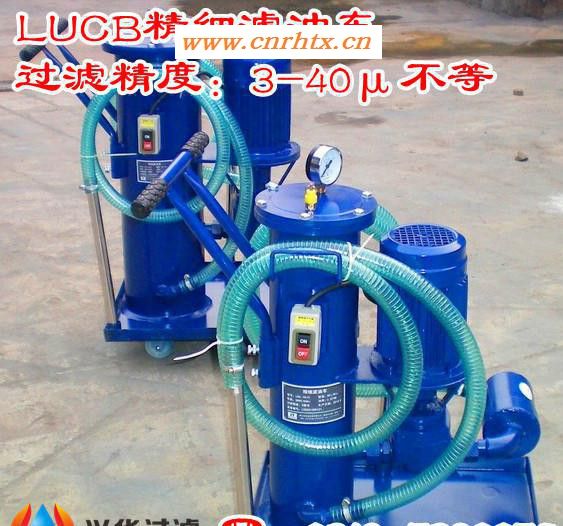 带油桶滤油车LUCB-40×30、LUCB-40×40