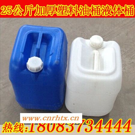 加厚25升公斤食品级塑料酒罐柴气油桶液体储水桶化工桶特价蜂蜜桶