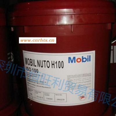 美孚力图抗磨液压油H100号  MOBIL NUTO H100液压油 工业润滑油