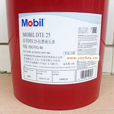 MOBIL DTE 22 18升 美孚抗磨液压油DTE 22 原装二维码可查 可扫