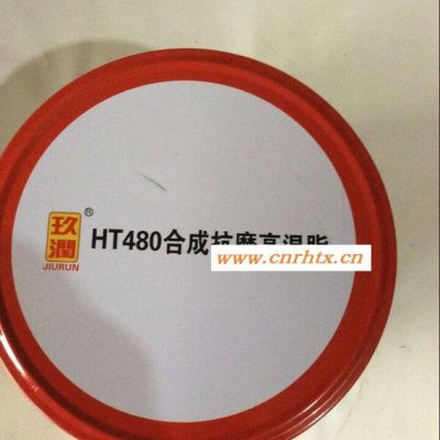 HT480  XHP合成抗磨高温脂 直销 一件起批 和美孚比质量