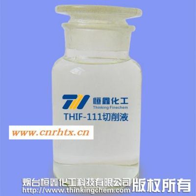 金属切削液THIF-111(全合成切削液)