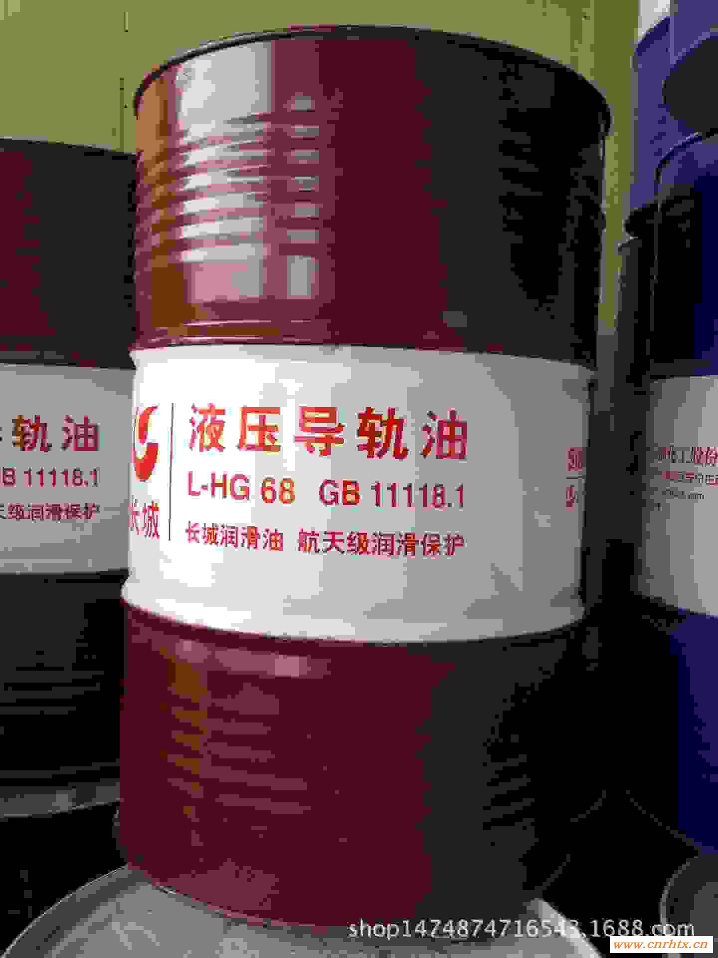 中石化长城L-HG68液压导轨油