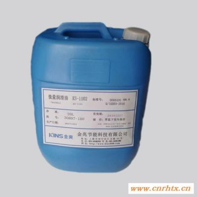 上海金兆节能微量润滑油KS1102