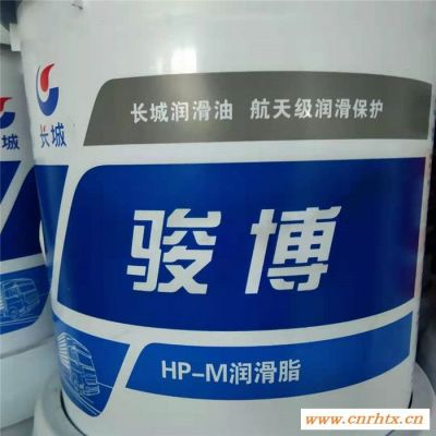 春成 专业生产长城骏博 HP-M润滑脂 汽车润滑脂 汽车行业专用润滑脂