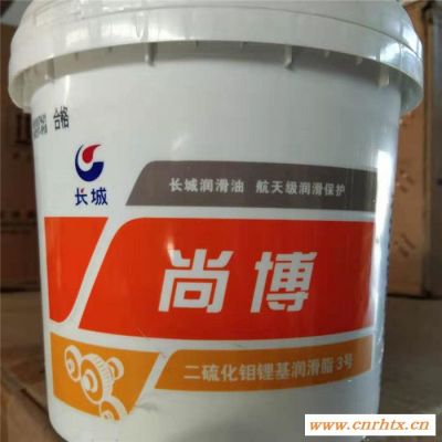 供应长城尚博二硫化钼锂基润滑脂3号 长城通用润滑脂 润滑脂