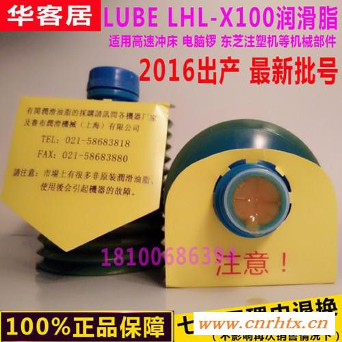 LUBE LHL-X100润滑脂 牧野CNC加工中心润滑脂