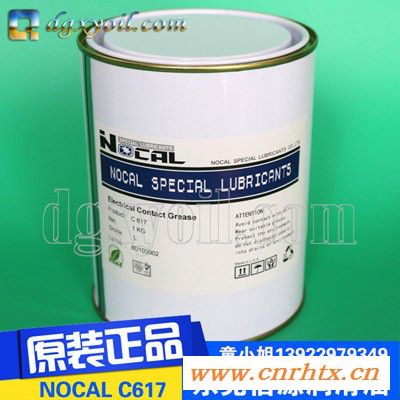 供应NOCALSH333全合成特高温润滑脂(330度全能润滑脂)