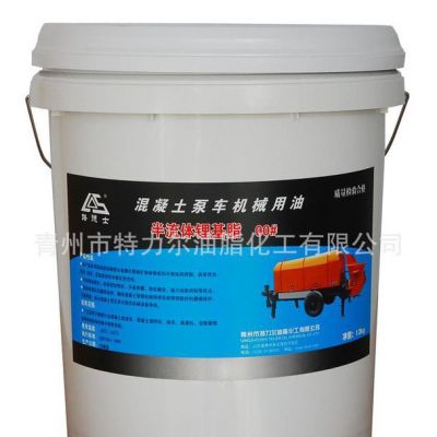 混凝土泵车专用润滑脂（图）