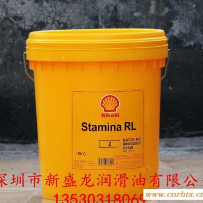 Shell Stamina RL2润滑脂 壳牌施达纳RL2