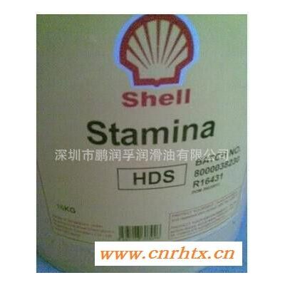 Shell Stamina HDS|壳牌施达纳HDS高温润滑脂