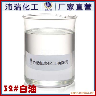 【韩国进口】透明无味耐高温32号化妆白油低温流动性强100%纯净油