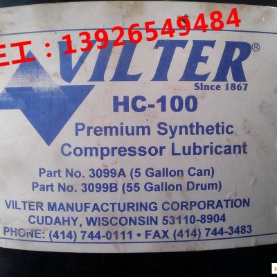 供应：维尔特冷冻油_HC-100__VILTER冷冻油