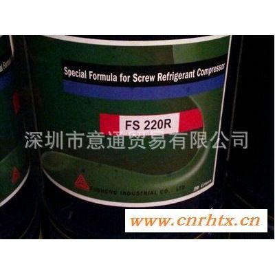 复盛制冷压缩机冷冻油FS220R复盛螺杆制冷压缩机冷冻油FS220R