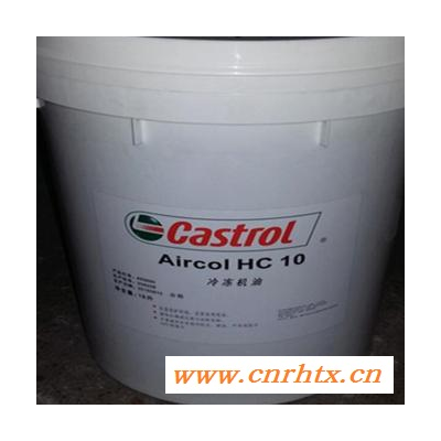 嘉实多299冷冻机油Castrol_Lcematic_299合成冷冻压缩机润滑油