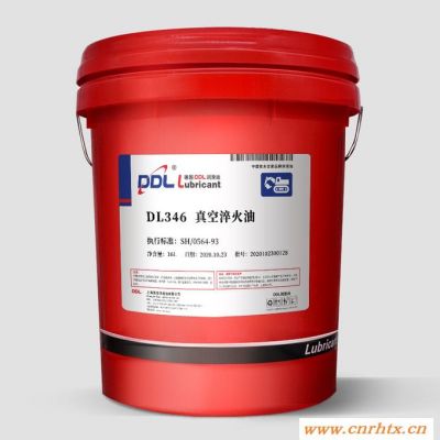 DL346 真空淬火油  抗氧易清洗 模具轴承零件专用  中型淬透性零件淬火油