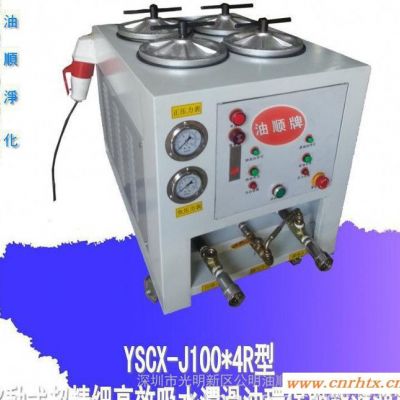 工厂淬火油精密YSCX-J100*4R滤油机  油顺牌润滑油滤油机