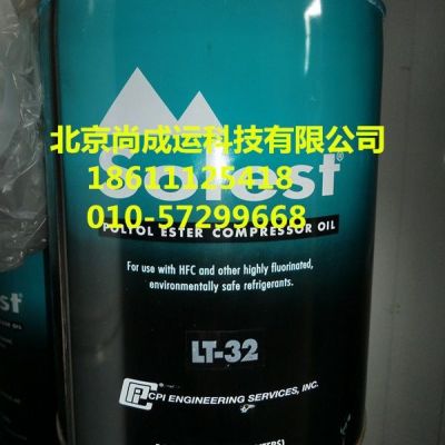 美国寿力斯特LT-68冷冻油1
