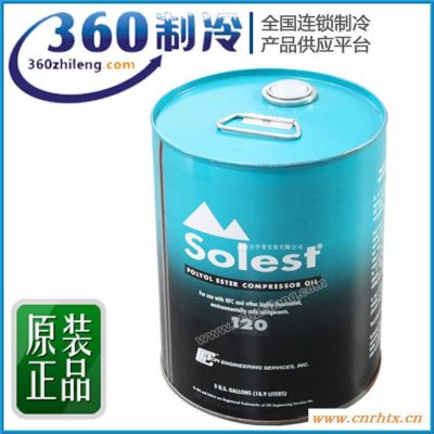 【美国CPI】Solest_120合成环保型冷冻油_厂价**批发供应18.9L