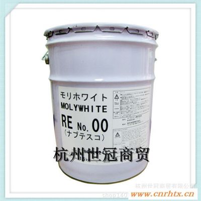 日本协同润滑脂MOLYWHITE_RE_NO.00__RE00润滑脂