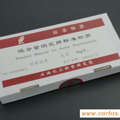 石化院氮标样标准-氮标样标准-北京远华宇利普(查看)