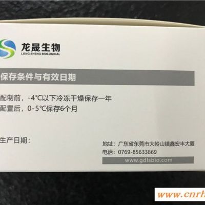 龙晟生物科技公司-重庆高灵敏度农残检测试剂