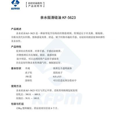 纺织品硅油生产公司-晋江科峰(在线咨询)-三明纺织品硅油