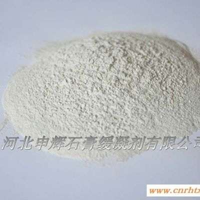 液体石膏缓凝剂厂家-荆州液体石膏缓凝剂-申辉缓凝剂时间可控