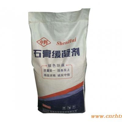 石膏缓凝剂-申辉石膏缓凝剂分散性-申辉石膏缓凝剂生产
