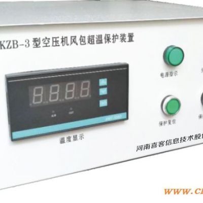 河南喜客KZB-3超温保护装置