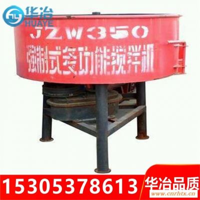 供应华冶JW200灰浆搅拌机
