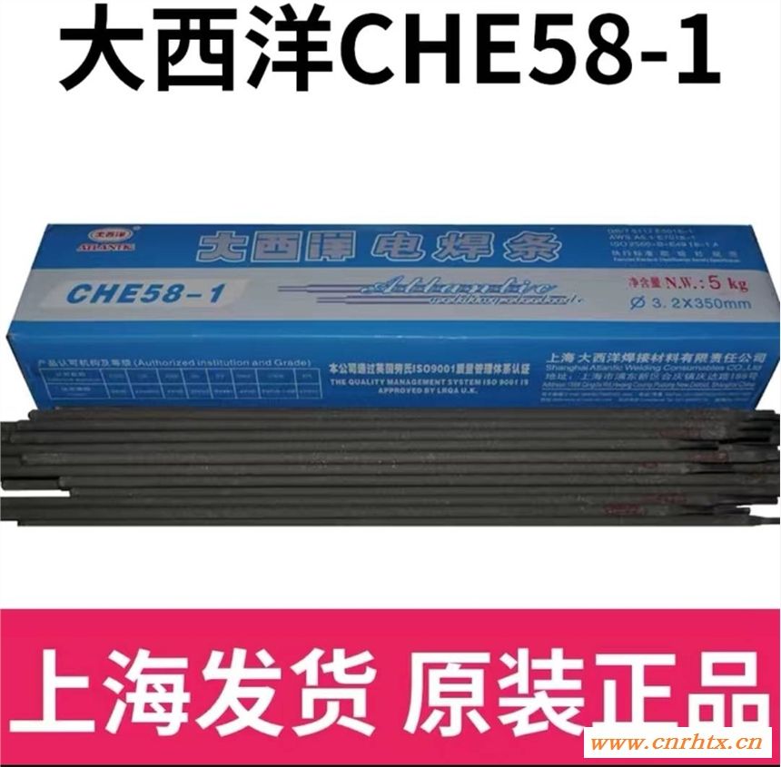 上海大西洋CHNiCrMo-3/Ni327-3镍基合金用手焊条
