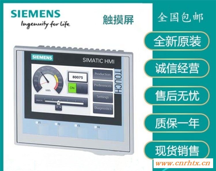 西门子代理商触摸屏-6AV21240MC010AX0