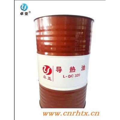 L-QB/300导热油/L-QC 320/上海导热油/工业润