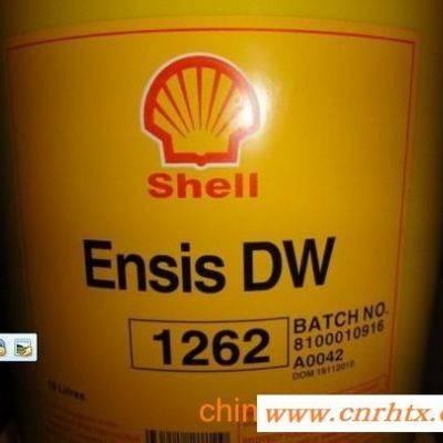 壳牌Shell Ensis DW1262，防锈油